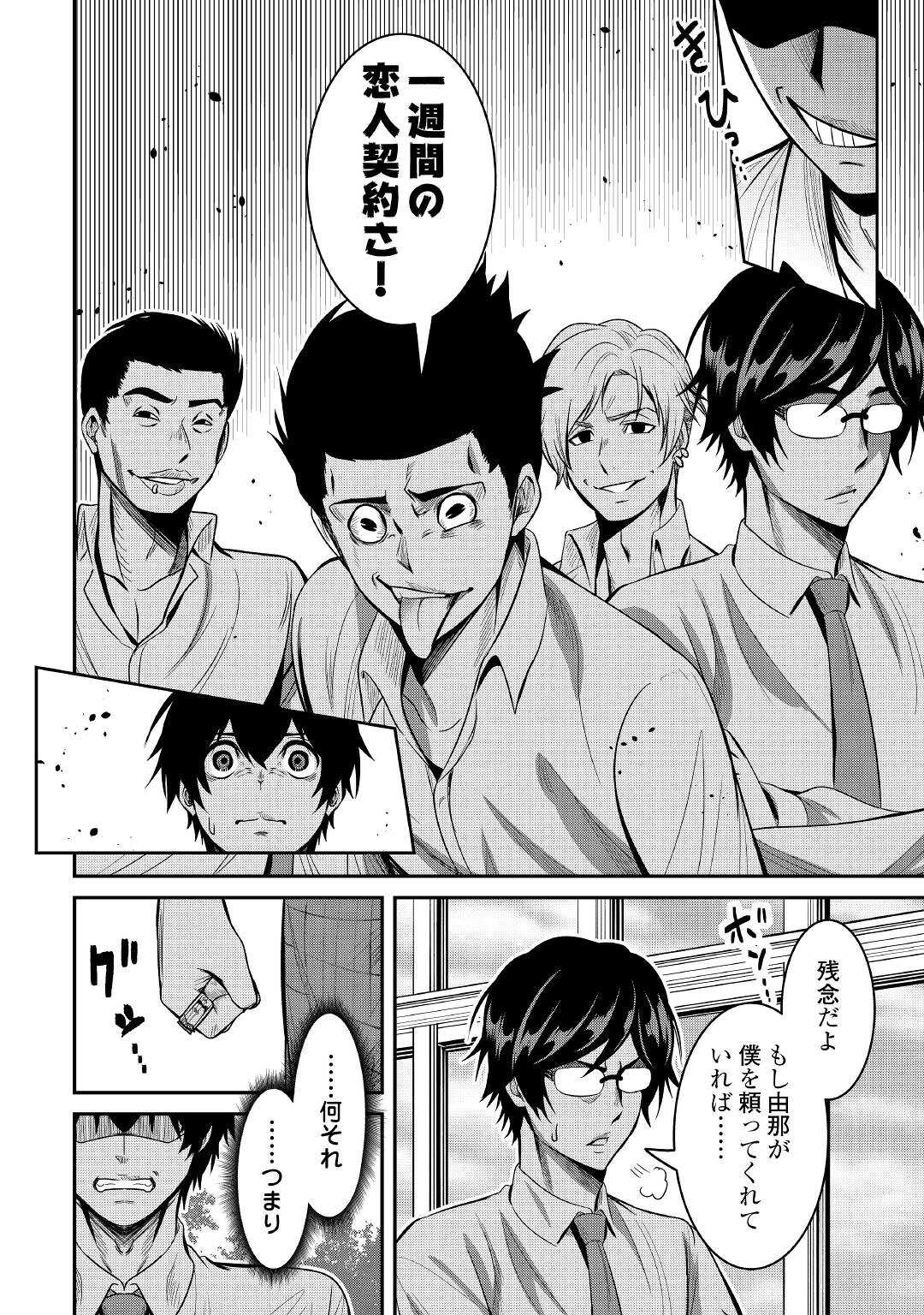 【SOUZOU MAHOU】WO OBOETE, BANNOU DE SAIKYOU NI NARIMASHITA. CLASS KARA TSUIHOU SHITA YATSURA WA, SOKORA HEN NO KUSA DEMO KUTTERO! Chap 2 - Pic 6