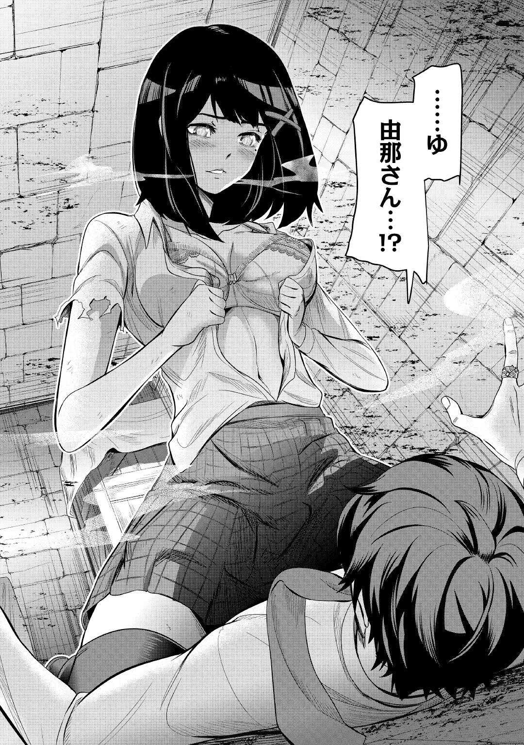 【SOUZOU MAHOU】WO OBOETE, BANNOU DE SAIKYOU NI NARIMASHITA. CLASS KARA TSUIHOU SHITA YATSURA WA, SOKORA HEN NO KUSA DEMO KUTTERO! Chap 2 - Pic 22