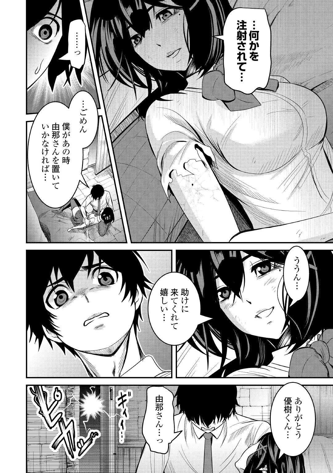 【SOUZOU MAHOU】WO OBOETE, BANNOU DE SAIKYOU NI NARIMASHITA. CLASS KARA TSUIHOU SHITA YATSURA WA, SOKORA HEN NO KUSA DEMO KUTTERO! Chap 2 - Pic 12