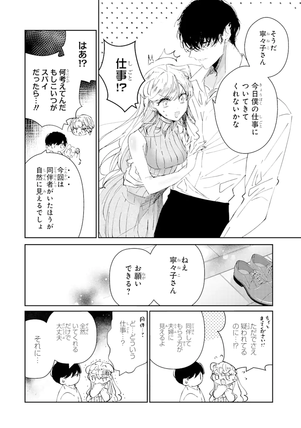 Read ASSASSIN & CINDERELLA Chapter 3.1 [High Quality / Full] - Page 2 - nicomanga.com