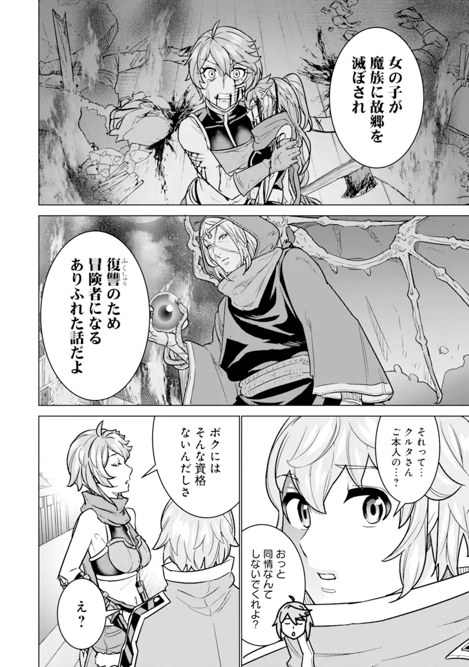 LE DE MUNOU TO IWARE TSUZUKETA ORE DESU GA, SEKAITEKI NI WA CHOU YUUNOU DATTA YOU DESU Chapter 8.1 page 12 - nihonkuni.com
