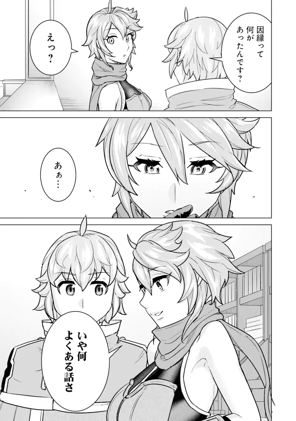 LE DE MUNOU TO IWARE TSUZUKETA ORE DESU GA, SEKAITEKI NI WA CHOU YUUNOU DATTA YOU DESU Chapter 8.1 page 11 - nihonkuni.com