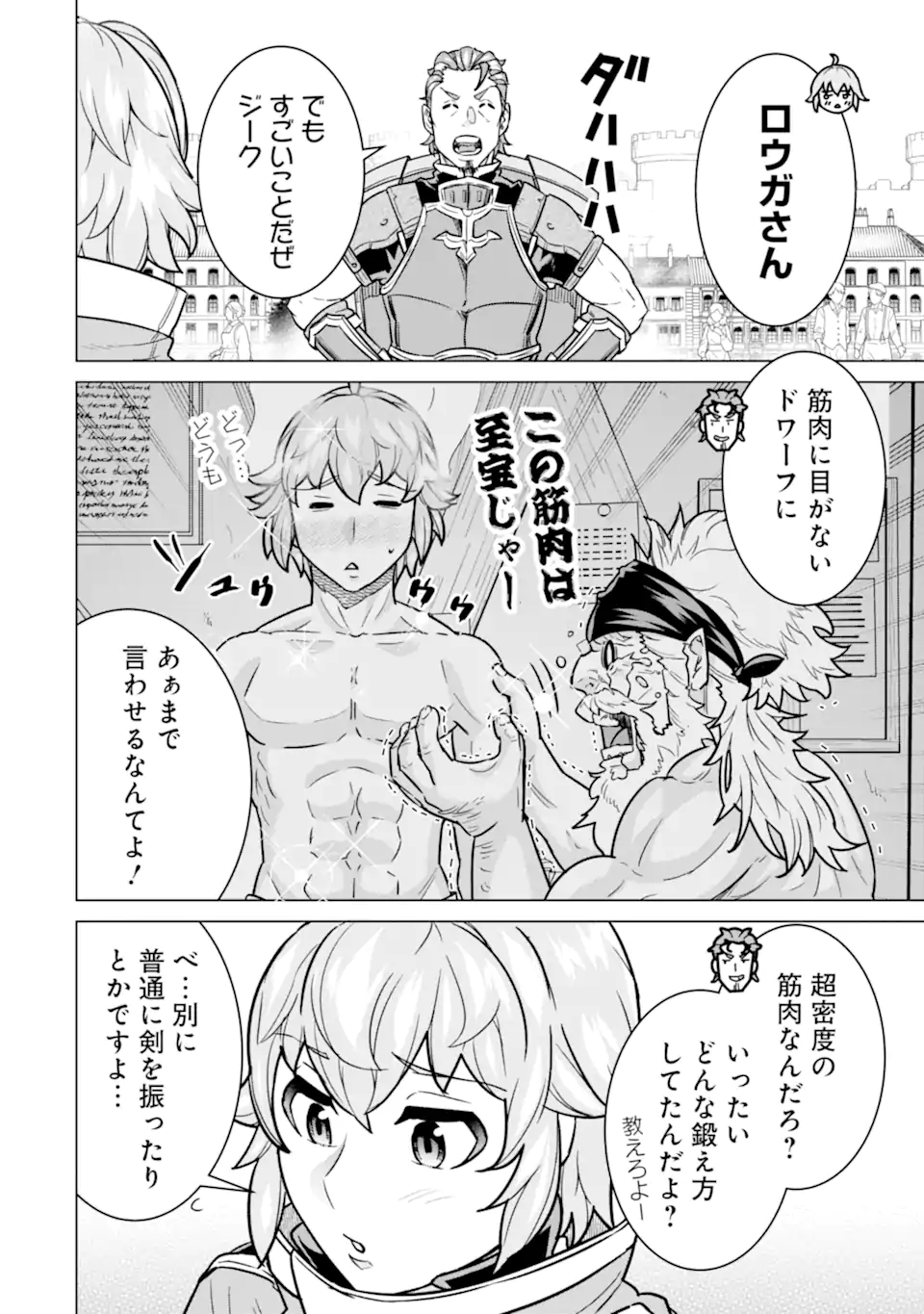 LE DE MUNOU TO IWARE TSUZUKETA ORE DESU GA, SEKAITEKI NI WA CHOU YUUNOU DATTA YOU DESU Chapter 8.1 page 2 - nihonkuni.com