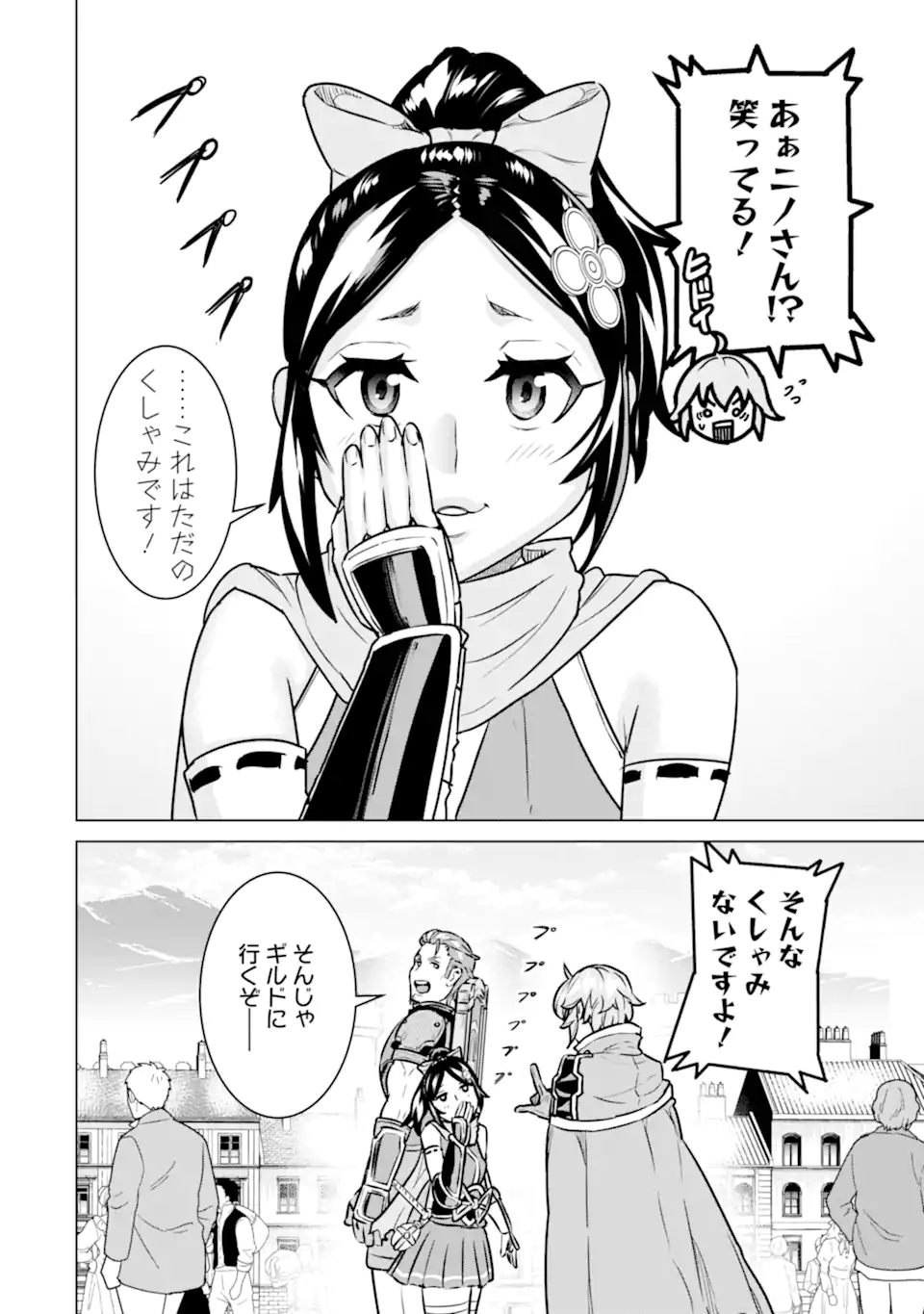 LE DE MUNOU TO IWARE TSUZUKETA ORE DESU GA, SEKAITEKI NI WA CHOU YUUNOU DATTA YOU DESU Chapter 8.1 page 4 - nihonkuni.com