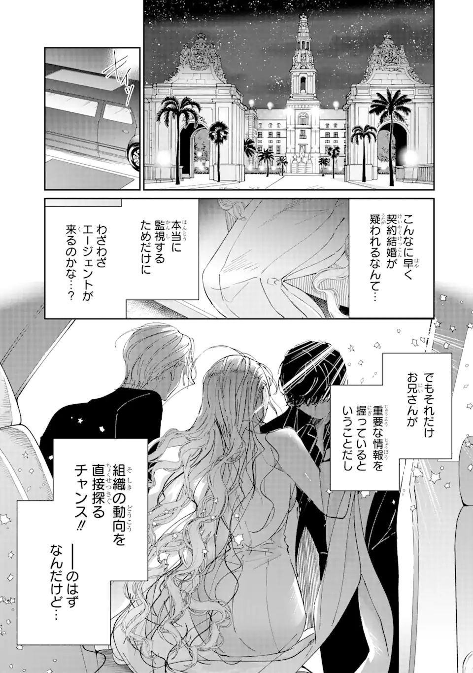 Read ASSASSIN & CINDERELLA Chapter 3.1 [High Quality / Full] - Page 5 - nicomanga.com