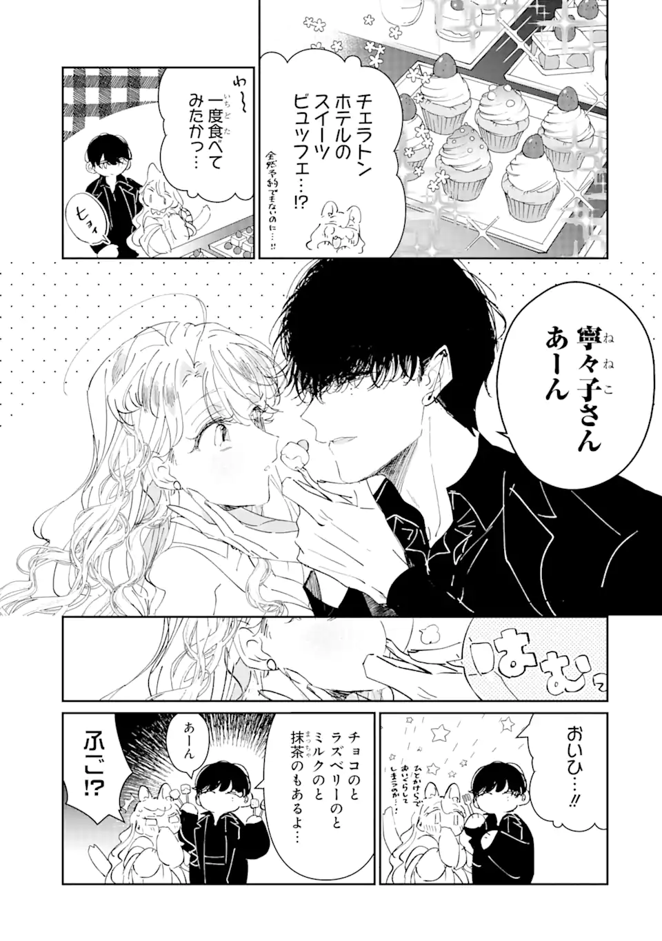 Read ASSASSIN & CINDERELLA Chapter 3.1 [High Quality / Full] - Page 11 - nicomanga.com