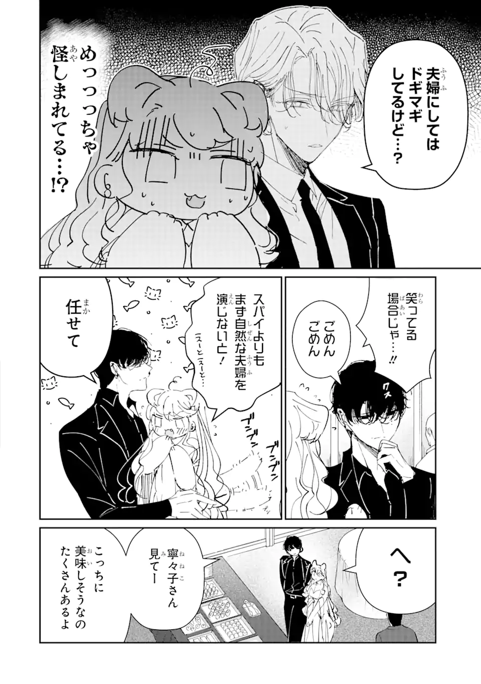 Read ASSASSIN & CINDERELLA Chapter 3.1 [High Quality / Full] - Page 10 - nicomanga.com