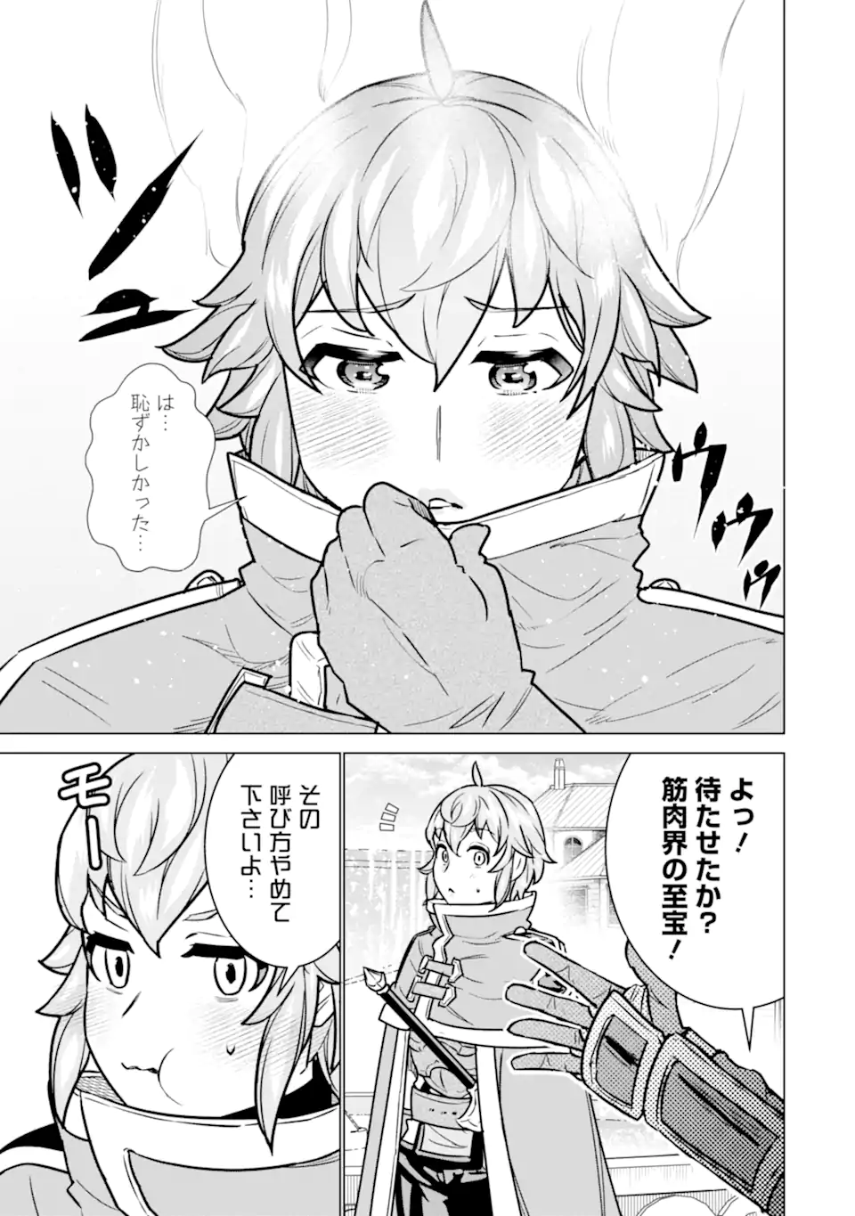 LE DE MUNOU TO IWARE TSUZUKETA ORE DESU GA, SEKAITEKI NI WA CHOU YUUNOU DATTA YOU DESU Chapter 8.1 page 1 - nihonkuni.com