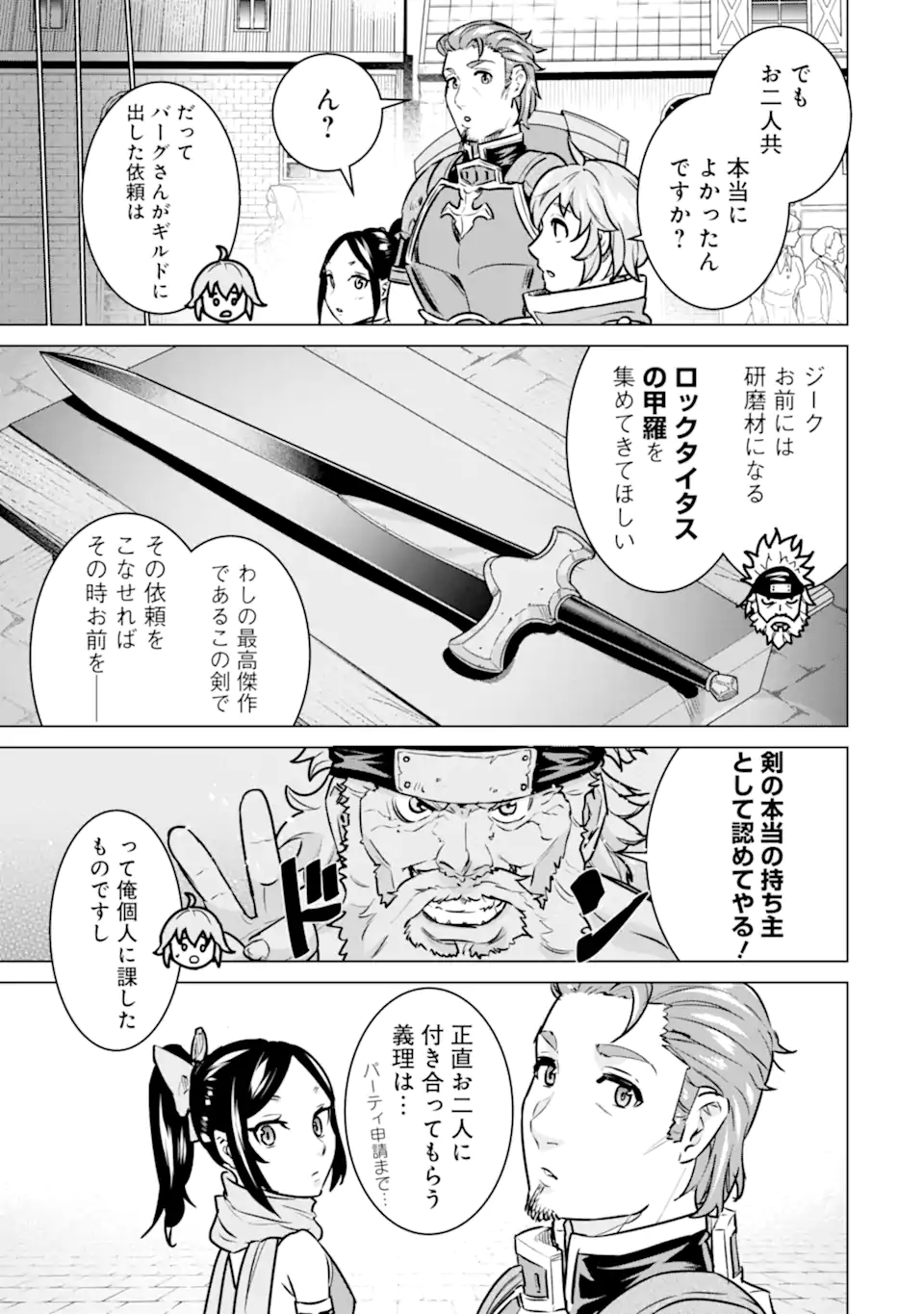 LE DE MUNOU TO IWARE TSUZUKETA ORE DESU GA, SEKAITEKI NI WA CHOU YUUNOU DATTA YOU DESU Chapter 8.1 page 5 - nihonkuni.com