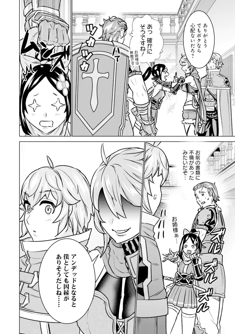 LE DE MUNOU TO IWARE TSUZUKETA ORE DESU GA, SEKAITEKI NI WA CHOU YUUNOU DATTA YOU DESU Chapter 8.1 page 10 - nihonkuni.com