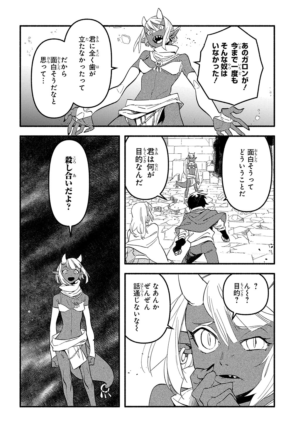 Read THE SUPPORTING ENCHANTER OF DESPERATE SKILL Chapter 10 [High Quality / Full] - Page 26 - nicomanga.net