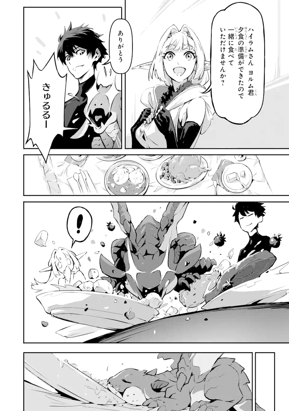 KAMIGOROSHI NO MAOU, SAIJAKU SHUZOKU NI TENSEI SHI SHIJOU SAIKYOU NI NARU Chapter 4.2 page 6 - nihonkuni.com