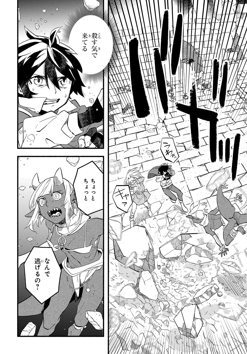 Read THE SUPPORTING ENCHANTER OF DESPERATE SKILL Chapter 10 [High Quality / Full] - Page 24 - nicomanga.net