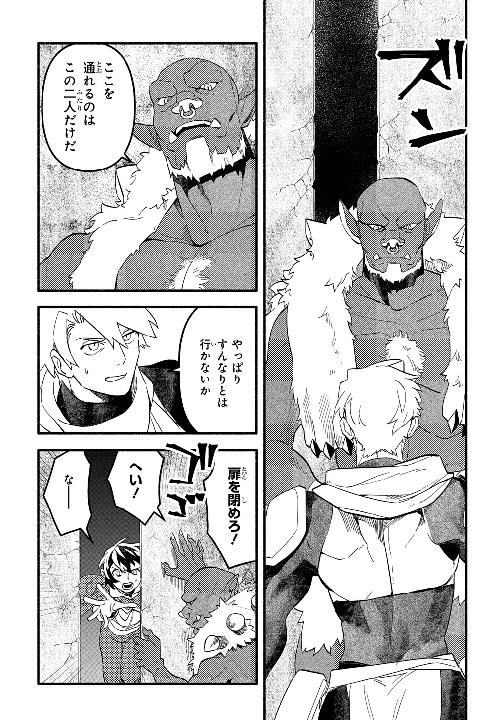 Read THE SUPPORTING ENCHANTER OF DESPERATE SKILL Chapter 10 [High Quality / Full] - Page 5 - nicomanga.net
