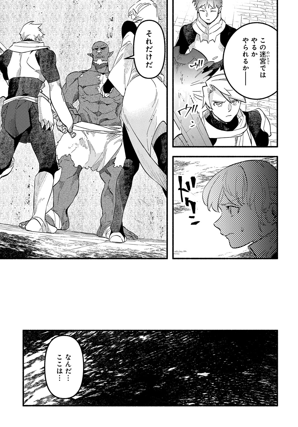 Read THE SUPPORTING ENCHANTER OF DESPERATE SKILL Chapter 10 [High Quality / Full] - Page 9 - nicomanga.net