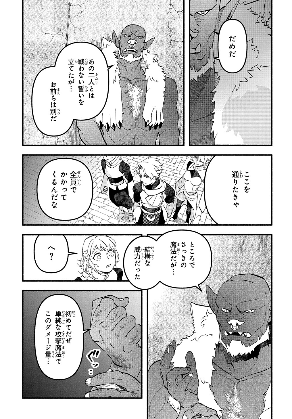 Read THE SUPPORTING ENCHANTER OF DESPERATE SKILL Chapter 10 [High Quality / Full] - Page 7 - nicomanga.net