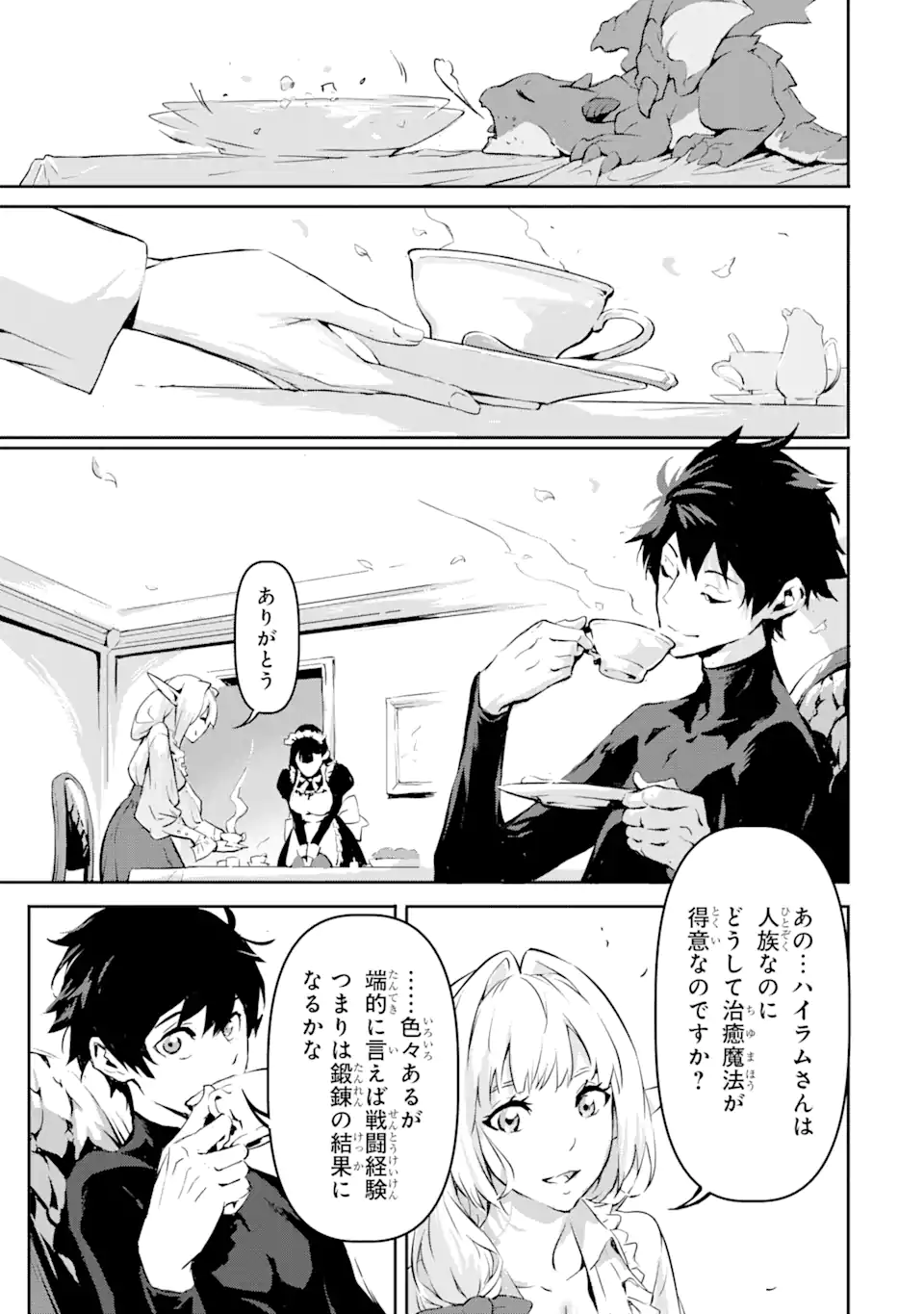 KAMIGOROSHI NO MAOU, SAIJAKU SHUZOKU NI TENSEI SHI SHIJOU SAIKYOU NI NARU Chapter 4.2 page 7 - nihonkuni.com
