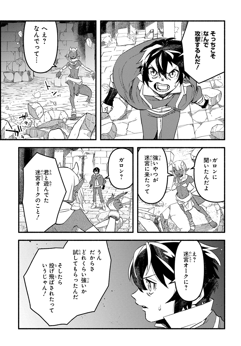 Read THE SUPPORTING ENCHANTER OF DESPERATE SKILL Chapter 10 [High Quality / Full] - Page 25 - nicomanga.net