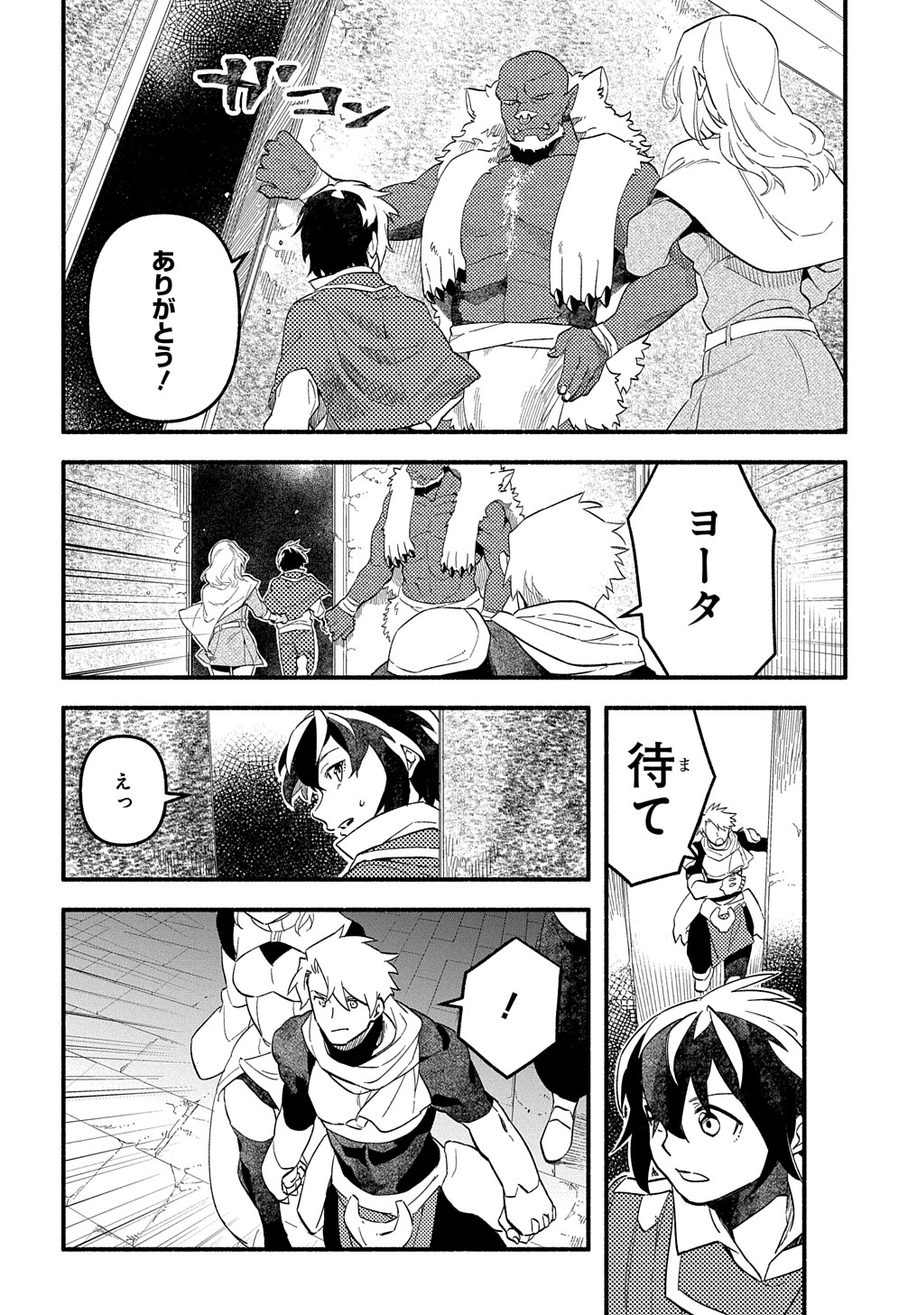 Read THE SUPPORTING ENCHANTER OF DESPERATE SKILL Chapter 10 [High Quality / Full] - Page 4 - nicomanga.net