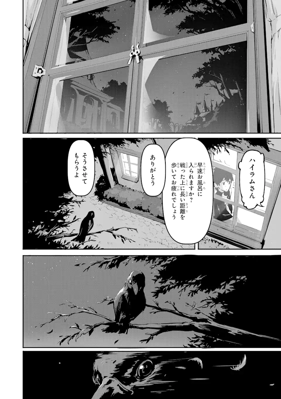 KAMIGOROSHI NO MAOU, SAIJAKU SHUZOKU NI TENSEI SHI SHIJOU SAIKYOU NI NARU Chapter 4.2 page 18 - nihonkuni.com