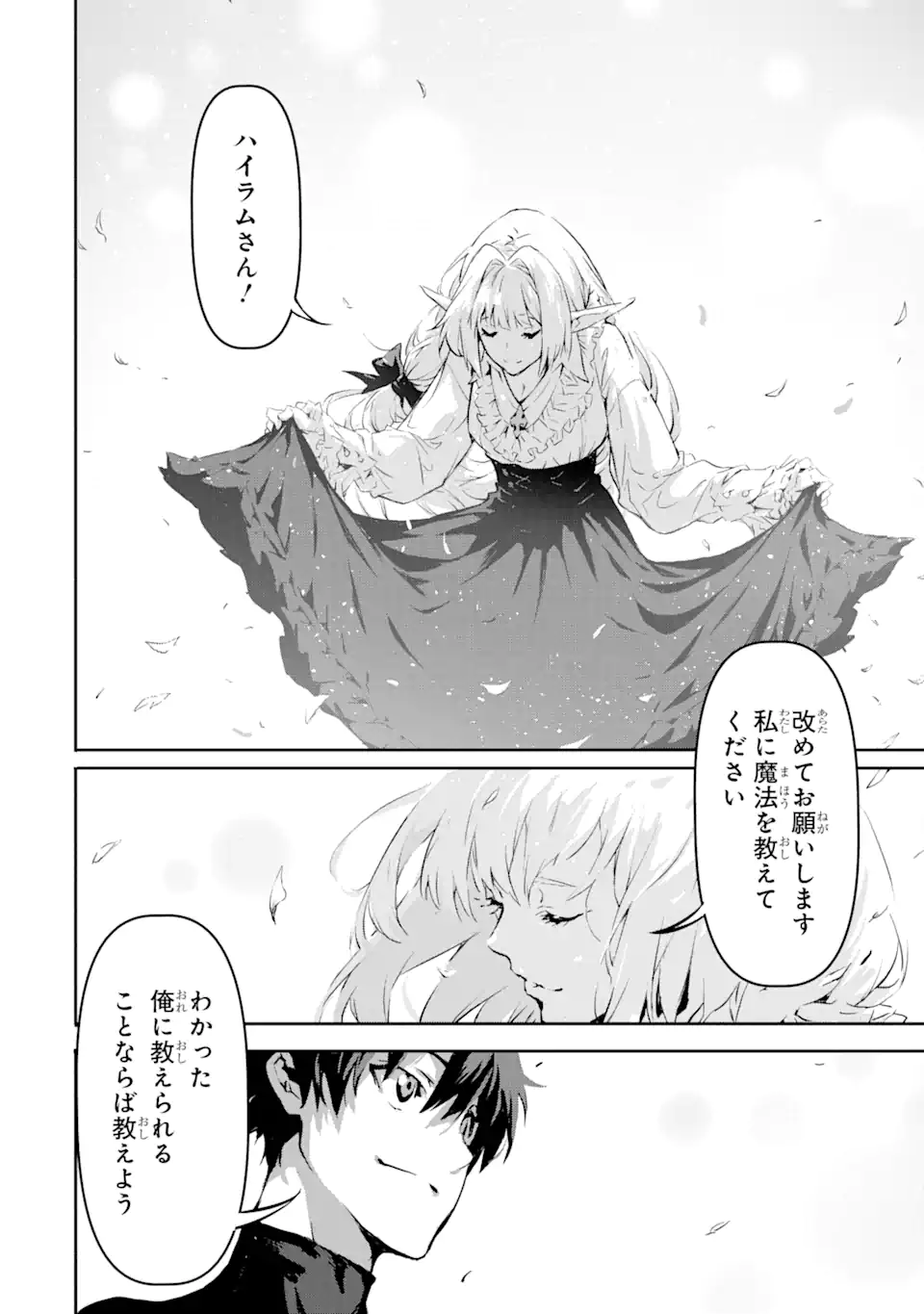 KAMIGOROSHI NO MAOU, SAIJAKU SHUZOKU NI TENSEI SHI SHIJOU SAIKYOU NI NARU Chapter 4.2 page 16 - nihonkuni.com