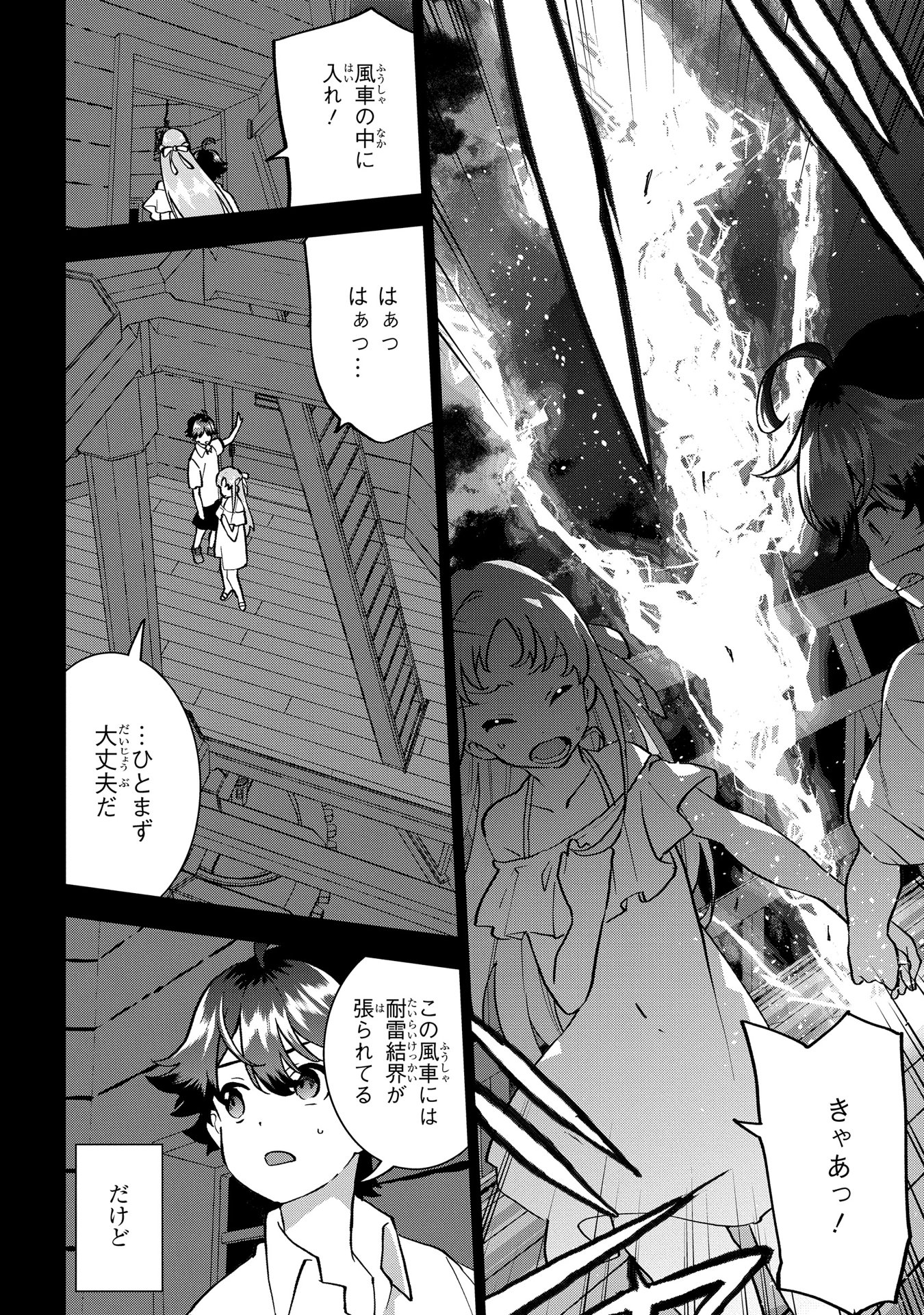 MARCHIONESS EMILIAS BUTLER JACK IS DEEP IN DEBT Chap 10 - Pic 2