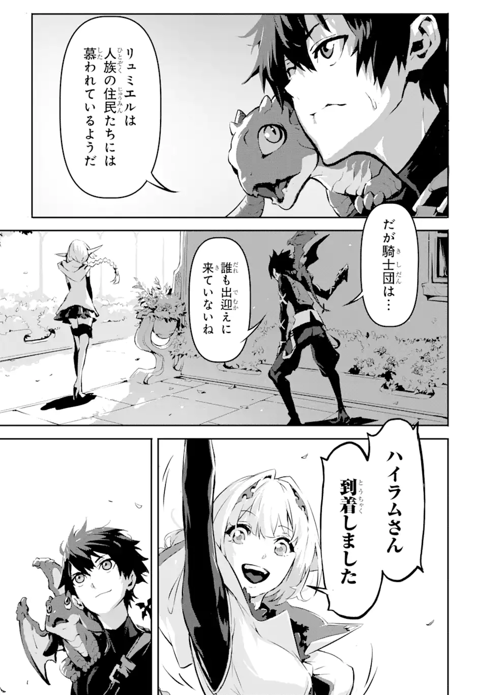 KAMIGOROSHI NO MAOU, SAIJAKU SHUZOKU NI TENSEI SHI SHIJOU SAIKYOU NI NARU Chapter 4.2 page 3 - nihonkuni.com