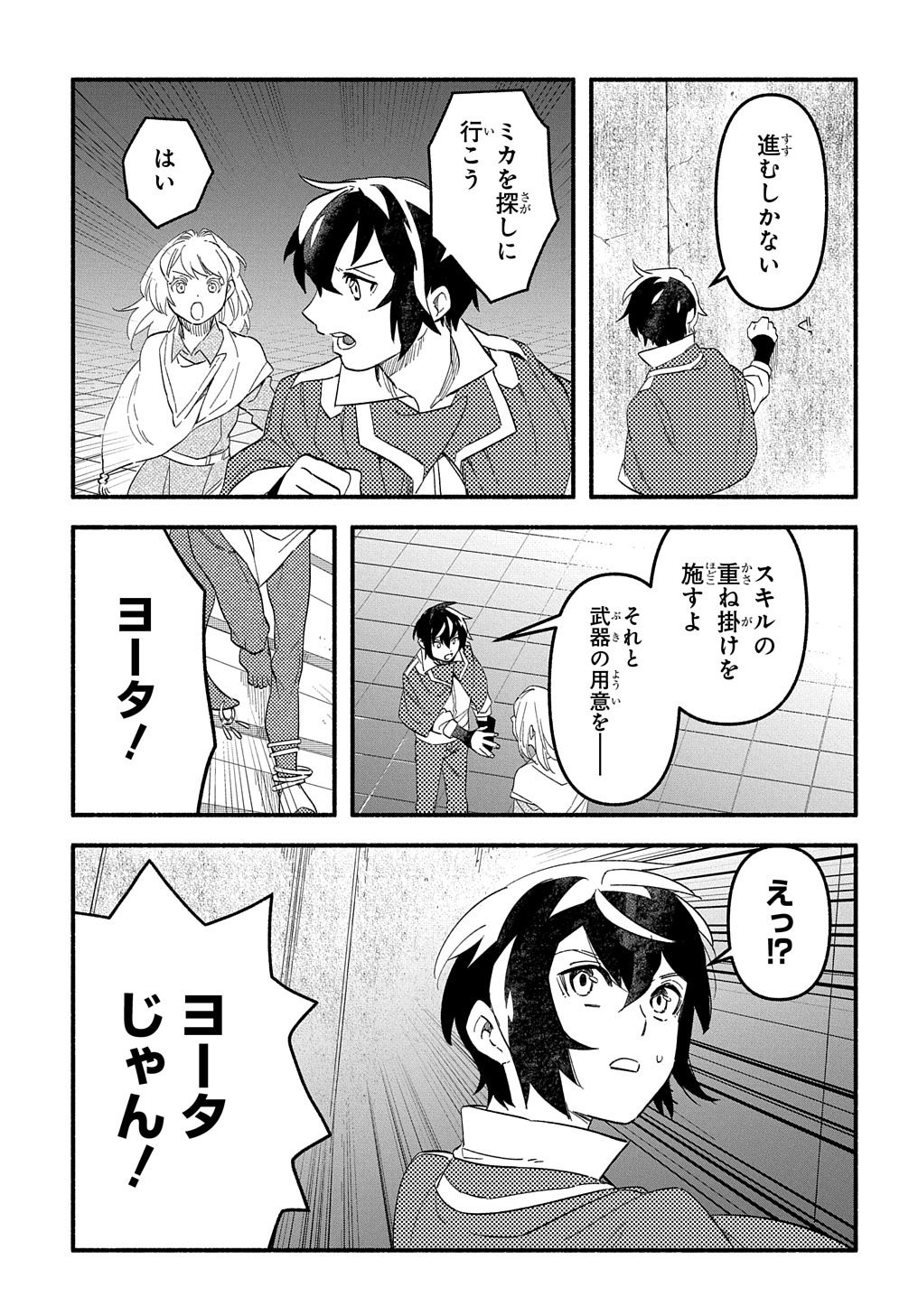 Read THE SUPPORTING ENCHANTER OF DESPERATE SKILL Chapter 10 [High Quality / Full] - Page 13 - nicomanga.net