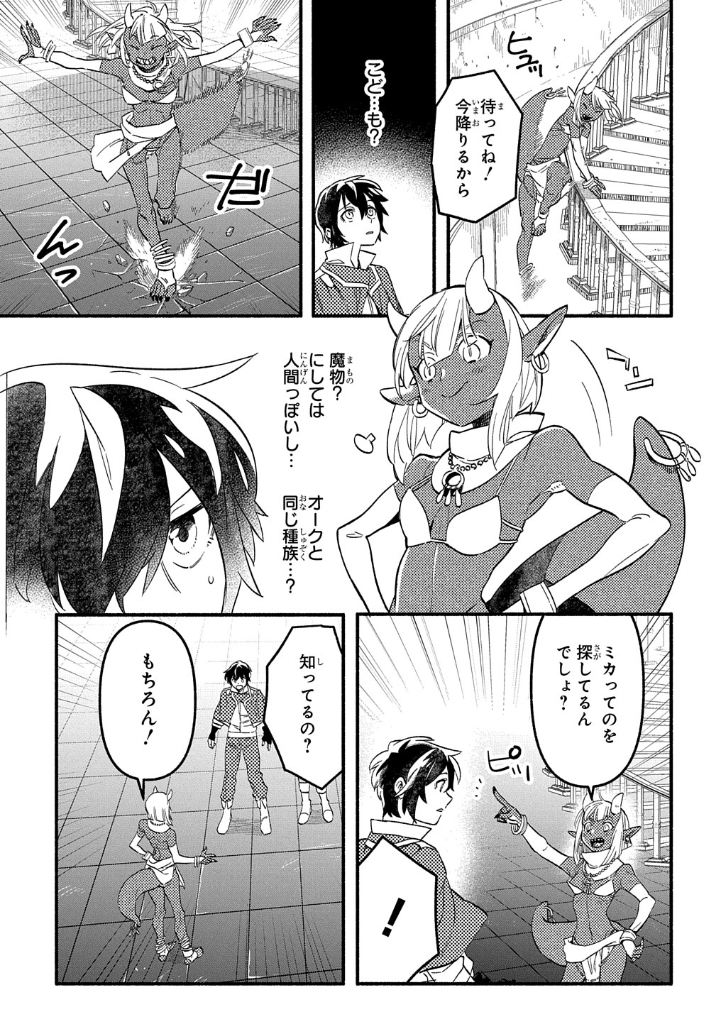 Read THE SUPPORTING ENCHANTER OF DESPERATE SKILL Chapter 10 [High Quality / Full] - Page 15 - nicomanga.net