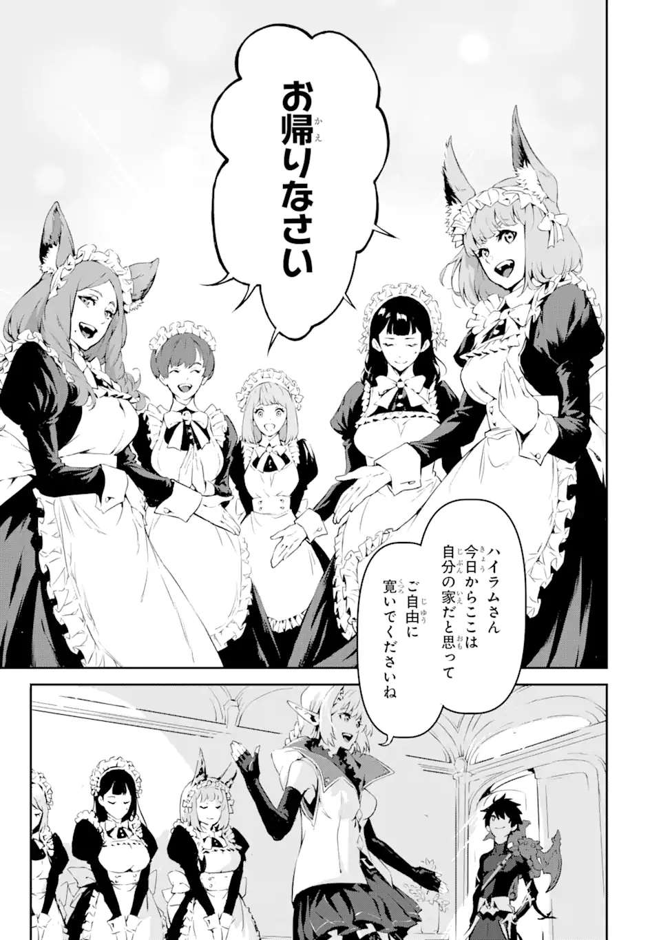KAMIGOROSHI NO MAOU, SAIJAKU SHUZOKU NI TENSEI SHI SHIJOU SAIKYOU NI NARU Chapter 4.2 page 5 - nihonkuni.com