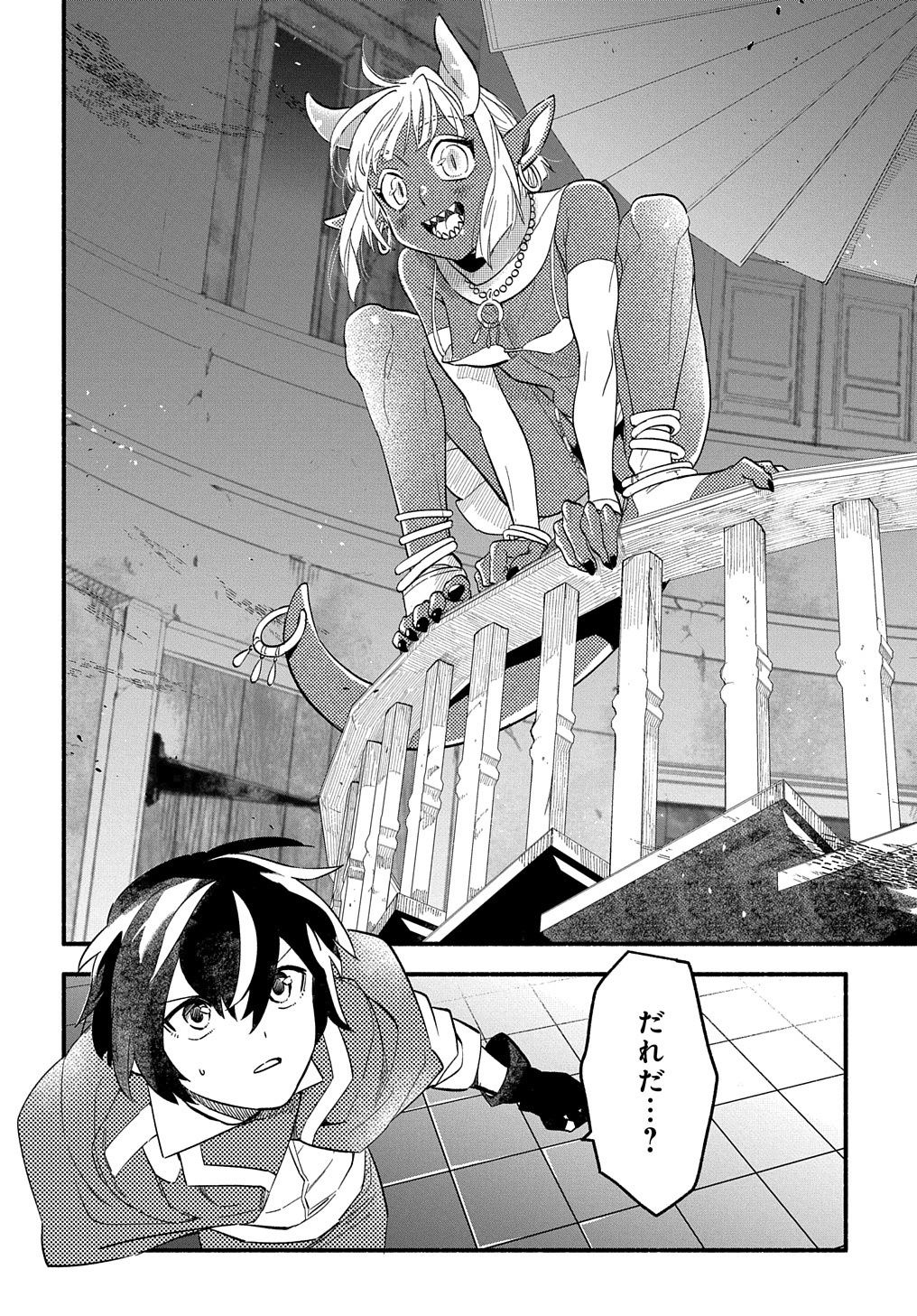 Read THE SUPPORTING ENCHANTER OF DESPERATE SKILL Chapter 10 [High Quality / Full] - Page 14 - nicomanga.net