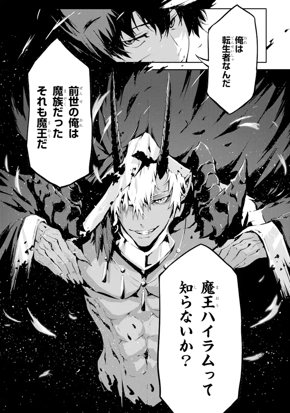 KAMIGOROSHI NO MAOU, SAIJAKU SHUZOKU NI TENSEI SHI SHIJOU SAIKYOU NI NARU Chapter 4.2 page 13 - nihonkuni.com