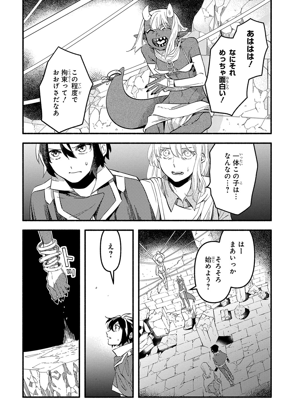 Read THE SUPPORTING ENCHANTER OF DESPERATE SKILL Chapter 10 [High Quality / Full] - Page 21 - nicomanga.net