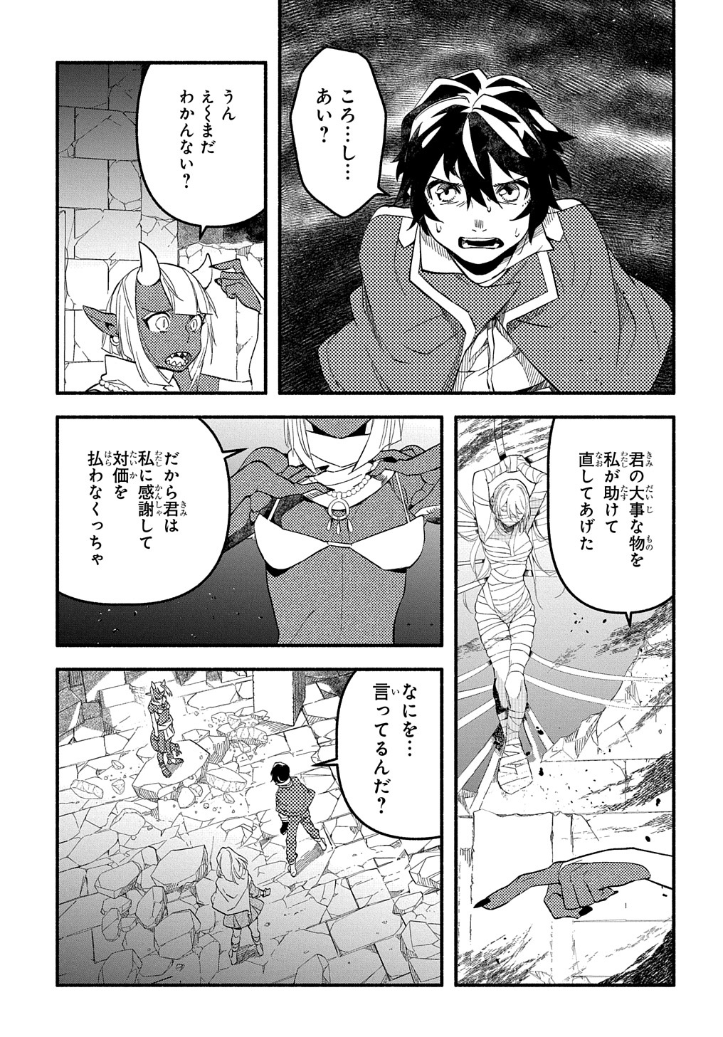 Read THE SUPPORTING ENCHANTER OF DESPERATE SKILL Chapter 10 [High Quality / Full] - Page 27 - nicomanga.net