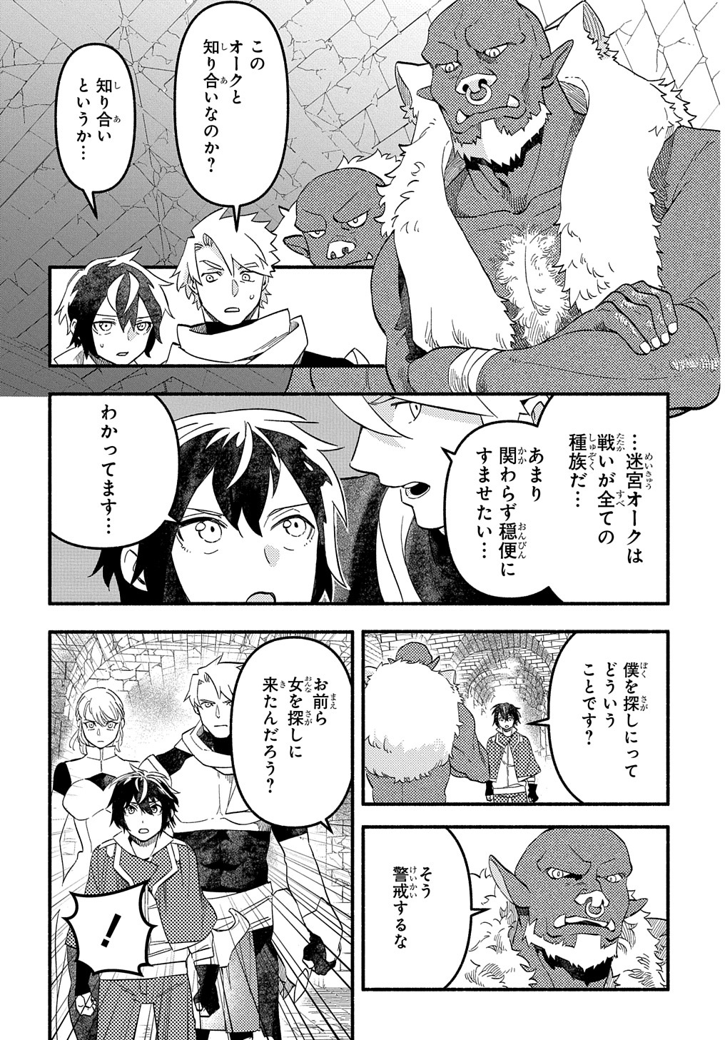 Read THE SUPPORTING ENCHANTER OF DESPERATE SKILL Chapter 10 [High Quality / Full] - Page 2 - nicomanga.net