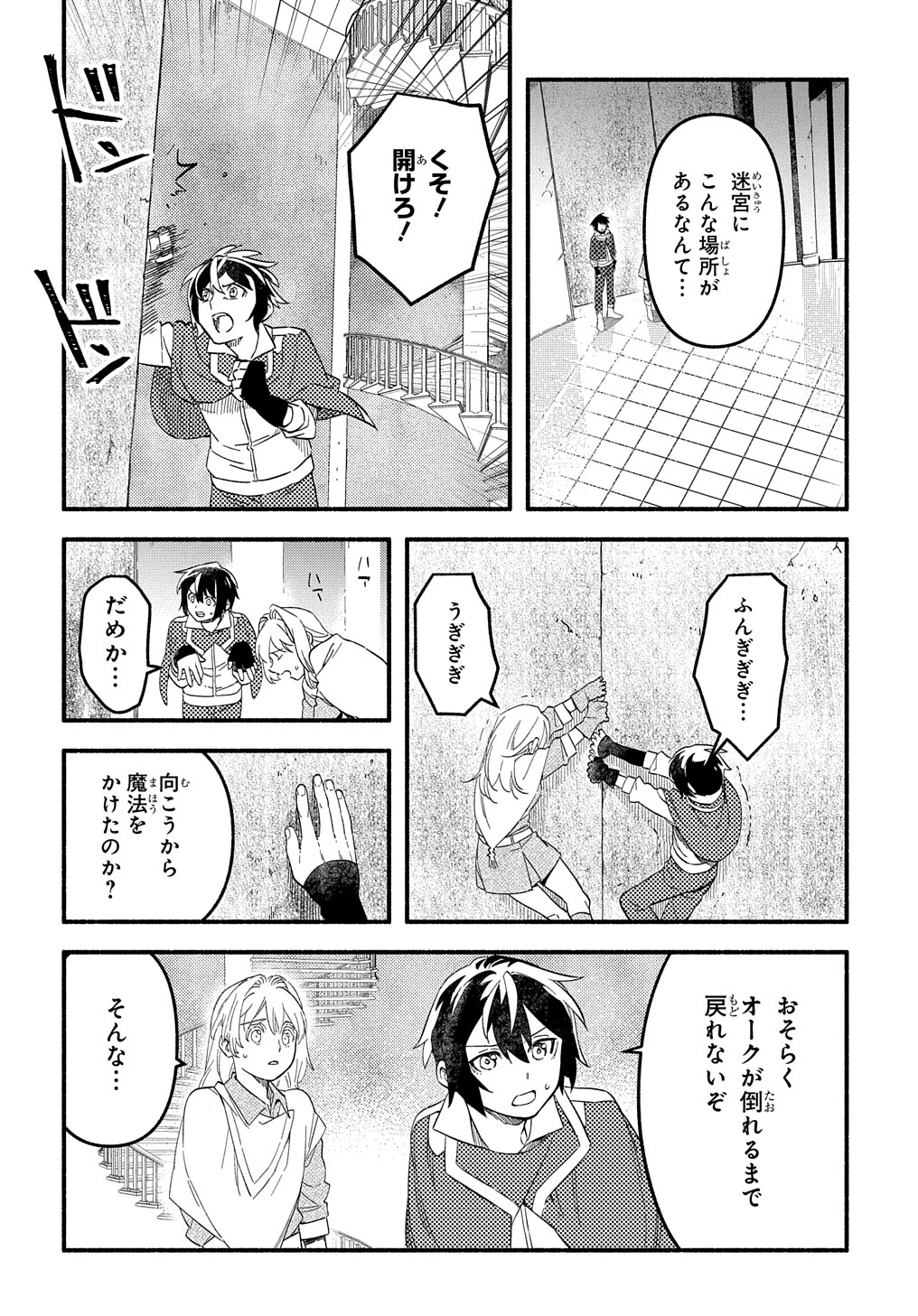 Read THE SUPPORTING ENCHANTER OF DESPERATE SKILL Chapter 10 [High Quality / Full] - Page 12 - nicomanga.net