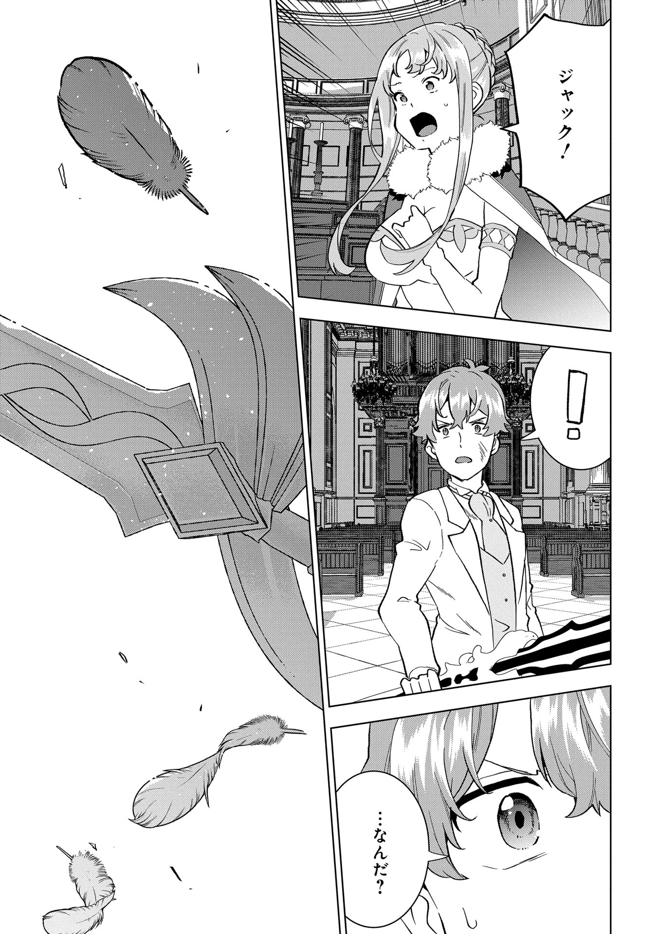 MARCHIONESS EMILIAS BUTLER JACK IS DEEP IN DEBT Chap 10 - Pic 25