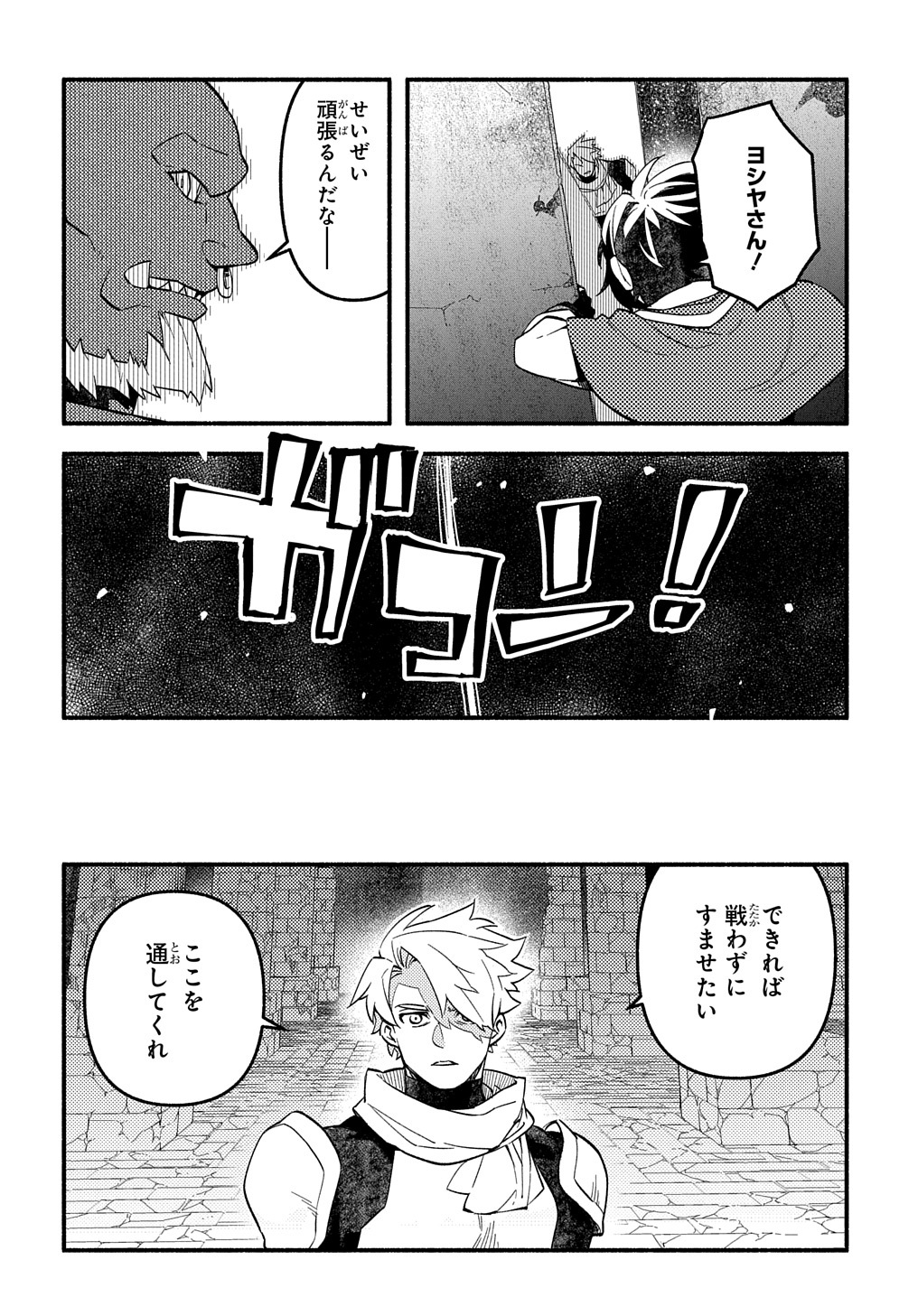 Read THE SUPPORTING ENCHANTER OF DESPERATE SKILL Chapter 10 [High Quality / Full] - Page 6 - nicomanga.net