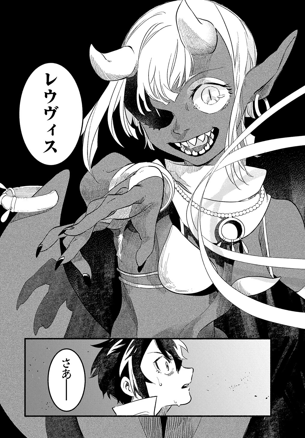 Read THE SUPPORTING ENCHANTER OF DESPERATE SKILL Chapter 10 [High Quality / Full] - Page 31 - nicomanga.net