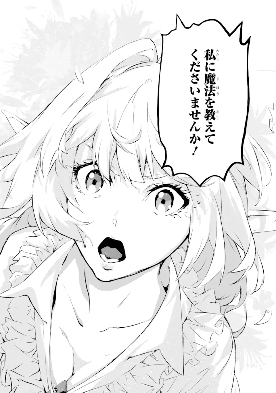KAMIGOROSHI NO MAOU, SAIJAKU SHUZOKU NI TENSEI SHI SHIJOU SAIKYOU NI NARU Chapter 4.2 page 10 - nihonkuni.com