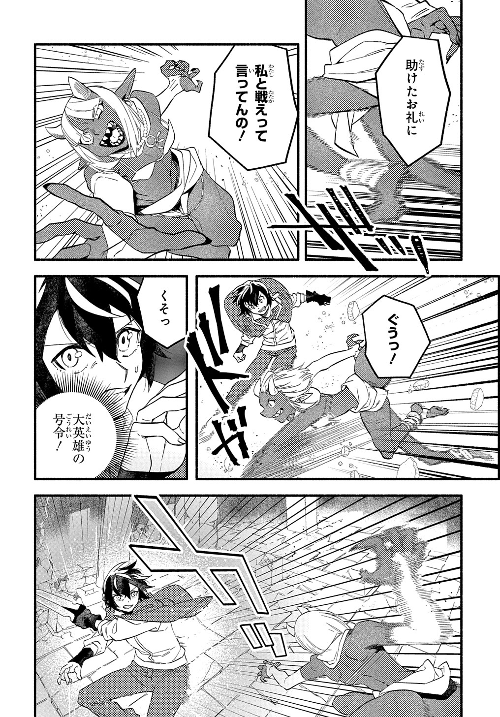 Read THE SUPPORTING ENCHANTER OF DESPERATE SKILL Chapter 10 [High Quality / Full] - Page 28 - nicomanga.net