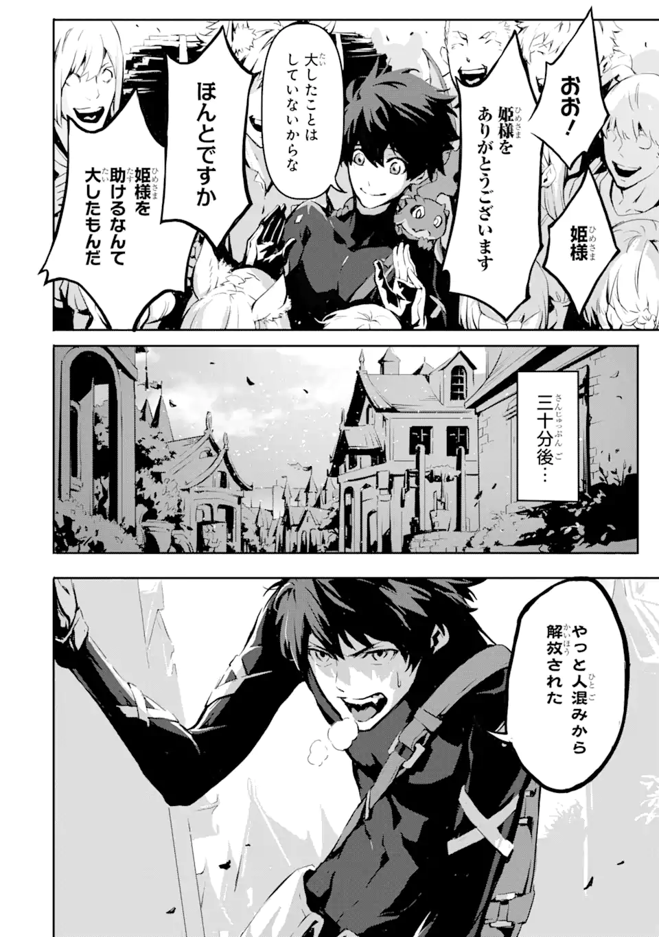 KAMIGOROSHI NO MAOU, SAIJAKU SHUZOKU NI TENSEI SHI SHIJOU SAIKYOU NI NARU Chapter 4.2 page 2 - nihonkuni.com