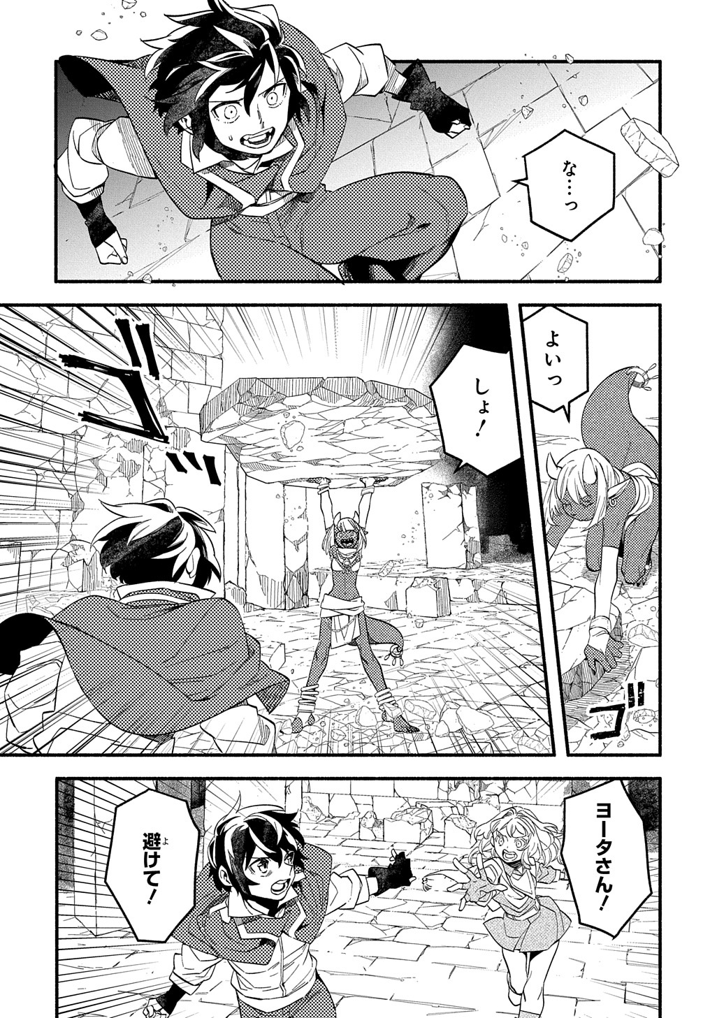 Read THE SUPPORTING ENCHANTER OF DESPERATE SKILL Chapter 10 [High Quality / Full] - Page 23 - nicomanga.net