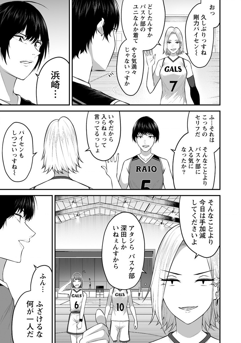 IMAIZUMIN-CHI WA DOUYARA GAL NO TAMARIBA NI NATTERU RASHII～DEEP～ Chap 8 - Pic 8