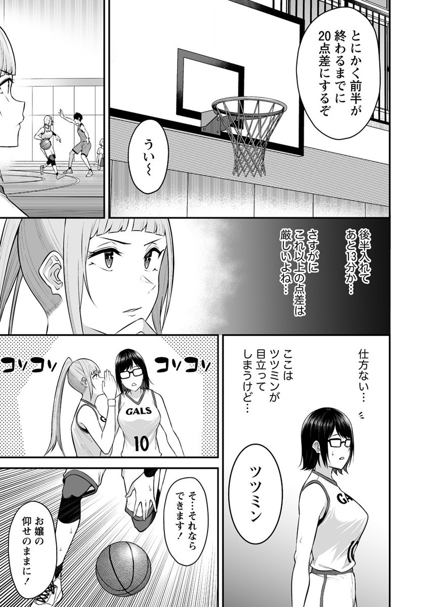 IMAIZUMIN-CHI WA DOUYARA GAL NO TAMARIBA NI NATTERU RASHII～DEEP～ Chap 8 - Pic 22