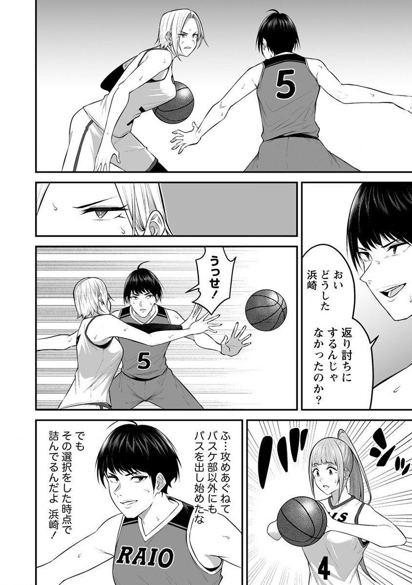 IMAIZUMIN-CHI WA DOUYARA GAL NO TAMARIBA NI NATTERU RASHII～DEEP～ Chap 8 - Pic 23