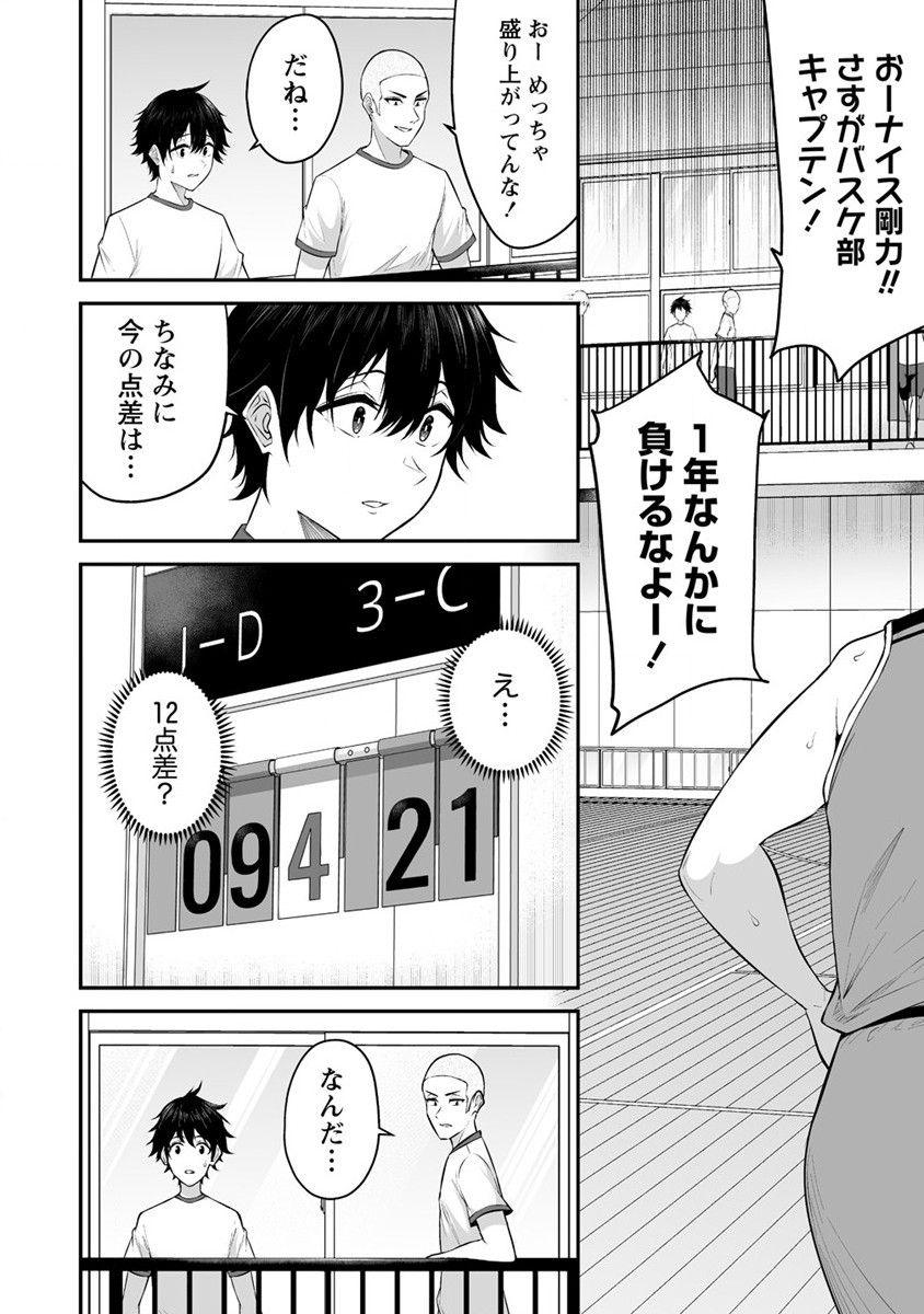 IMAIZUMIN-CHI WA DOUYARA GAL NO TAMARIBA NI NATTERU RASHII～DEEP～ Chap 8 - Pic 19