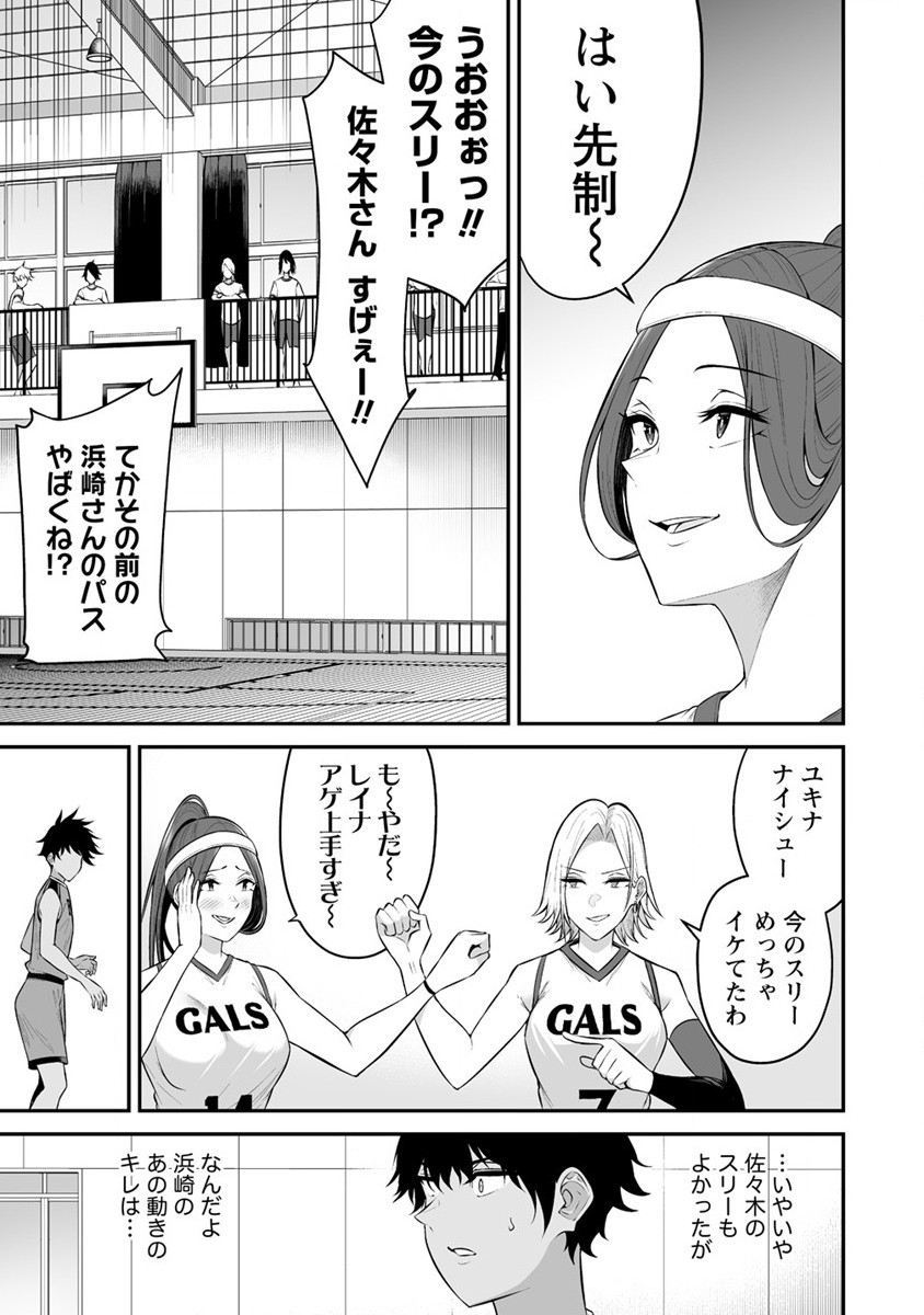 IMAIZUMIN-CHI WA DOUYARA GAL NO TAMARIBA NI NATTERU RASHII～DEEP～ Chap 8 - Pic 16