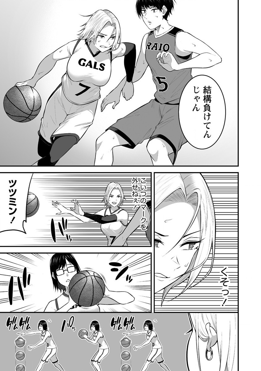 IMAIZUMIN-CHI WA DOUYARA GAL NO TAMARIBA NI NATTERU RASHII～DEEP～ Chap 8 - Pic 20