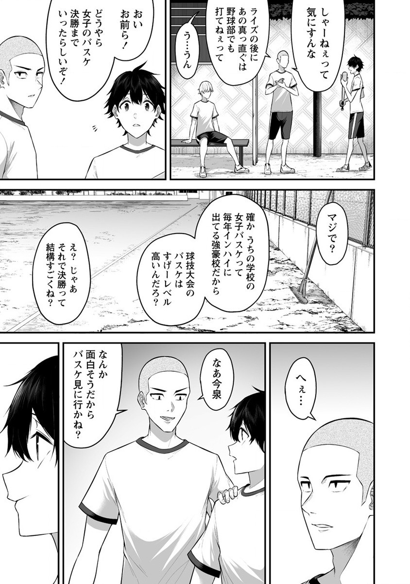 IMAIZUMIN-CHI WA DOUYARA GAL NO TAMARIBA NI NATTERU RASHII～DEEP～ Chap 8 - Pic 6